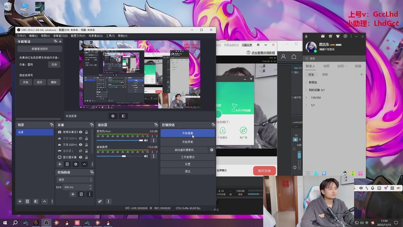 【2025-11-15 11点场】路浩东ouo：上单德莱文 不猛举报我！
