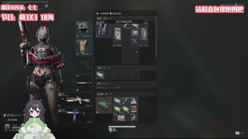 【2025-11-14 21点场】一只猛龙丶：重生之我是新人主包～