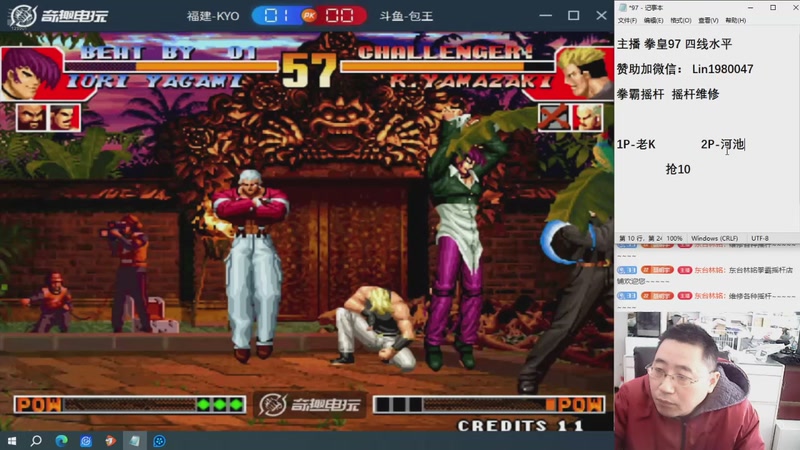 【2025-11-15 10点场】东台林铭：老KVS夜枫河池何俊包王书生