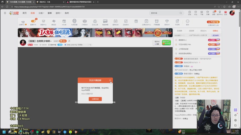 【2025-11-15 18点场】TH000：【直播】古树杯少帅杯~