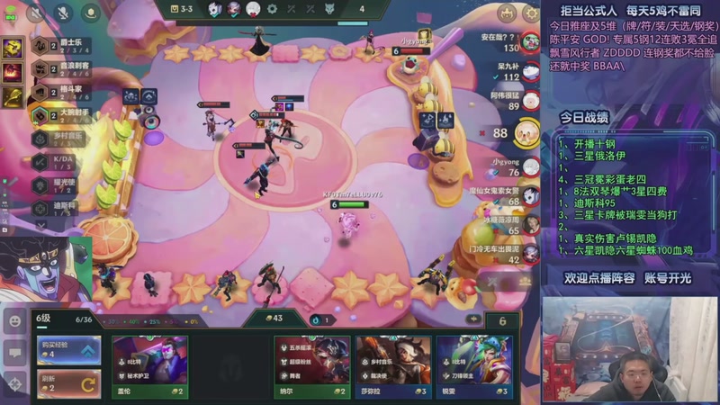 【2025-11-15 10点场】中年人拳师七号：神功已成 100%三星5费