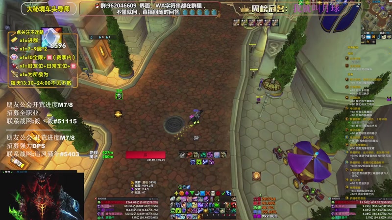 【2025-11-14 20点场】大嘴geigei：大嘴：补分/军团/次数钻粉上车！