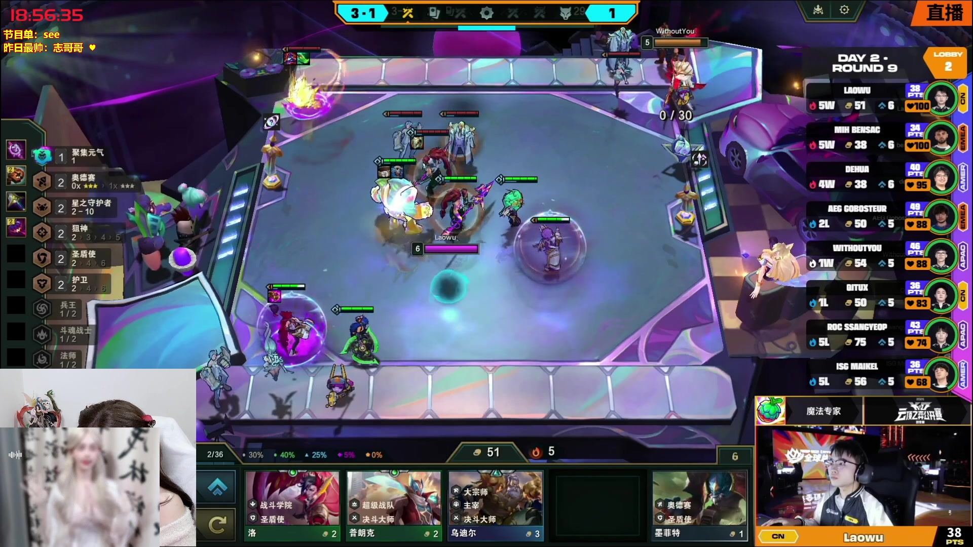 【2025-11-15 18点场】宝贝薇阿：薇薇：一起看世界赛