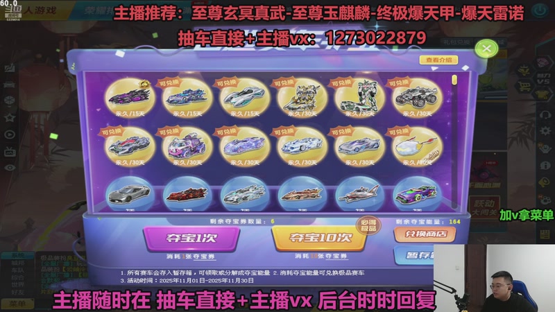 【2025-11-15 03点场】圆梦大师丶秦珂：直播中：强怼至尊玄冥真武现场