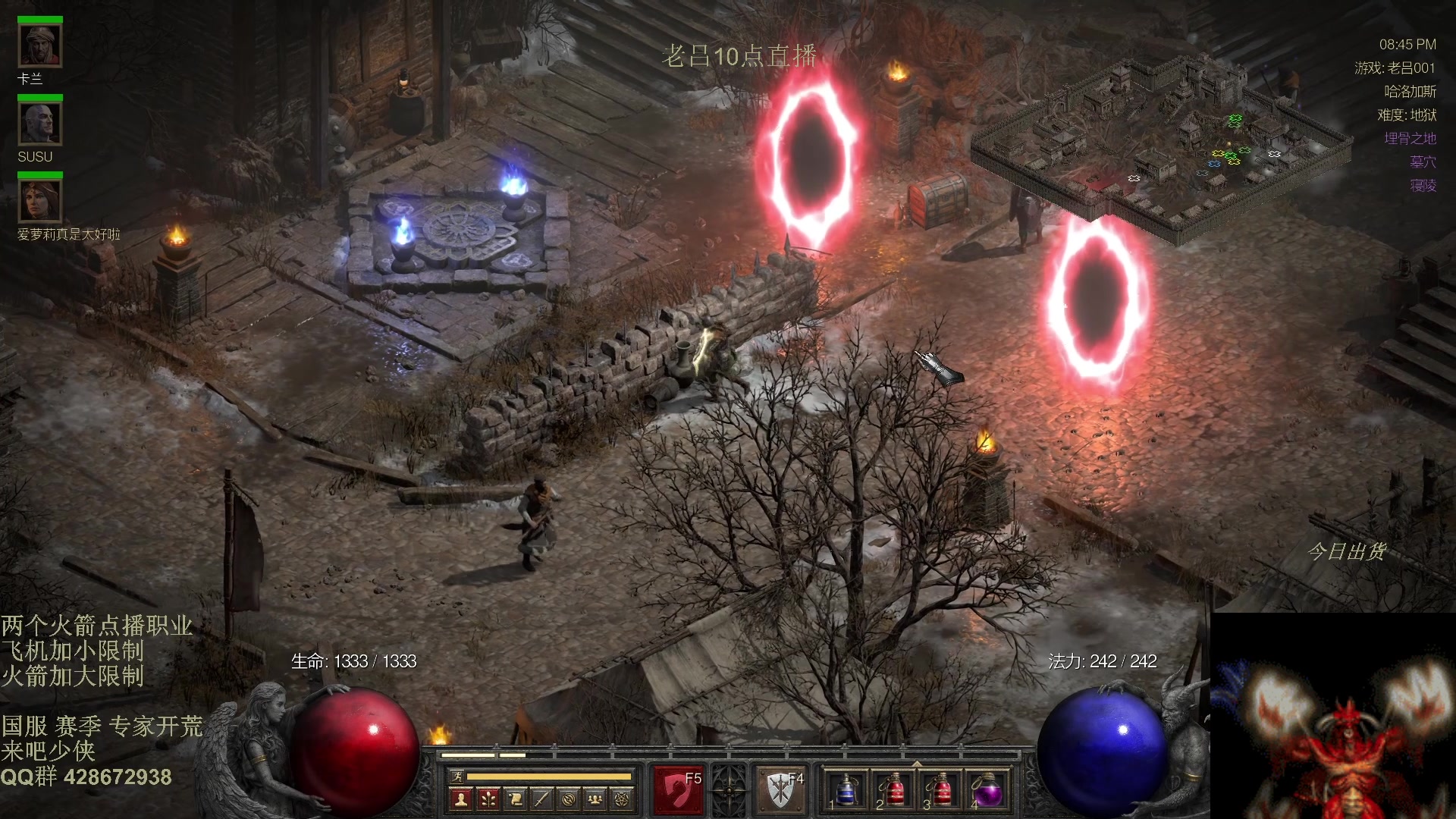 【2025-11-14 23点场】英雄吕布：暗黑2 战网专家 开荒