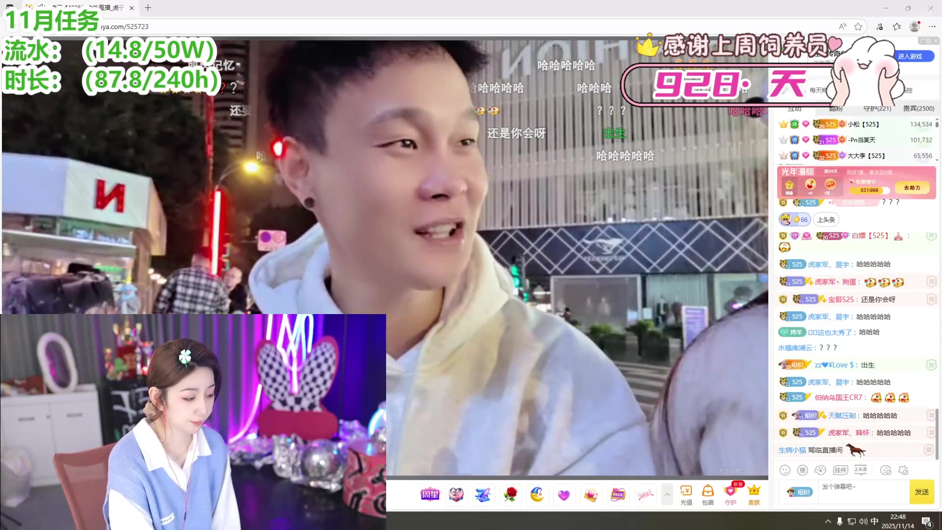 【2025-11-14 22点场】潇潇【南波家族】：回家的诱惑！！！