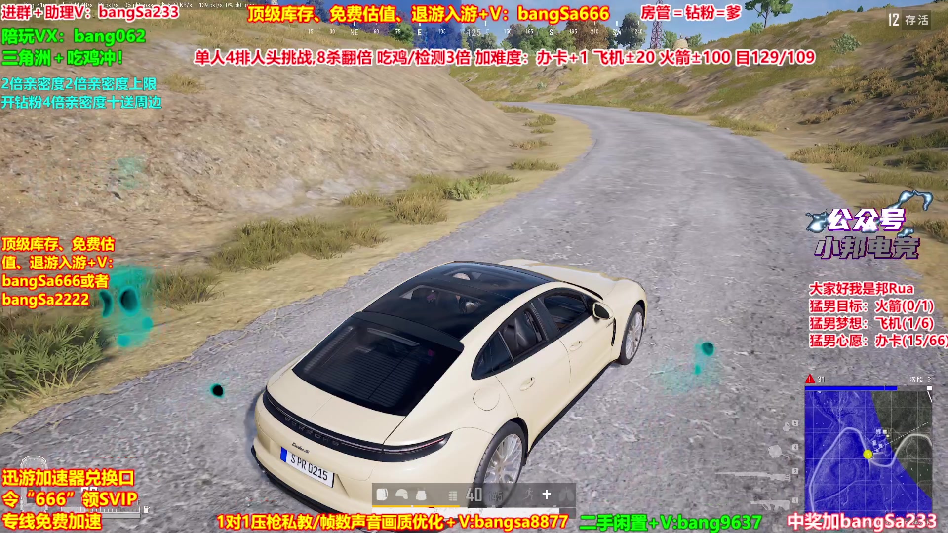 【2025-11-14 22点场】邦Sa：【猛男】单人4排最激情单口相声细节教学