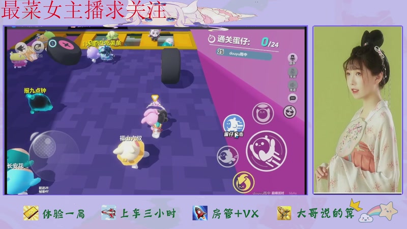 【2025-11-15 17点场】停留在雨中Cium：蛋仔派对来了哦