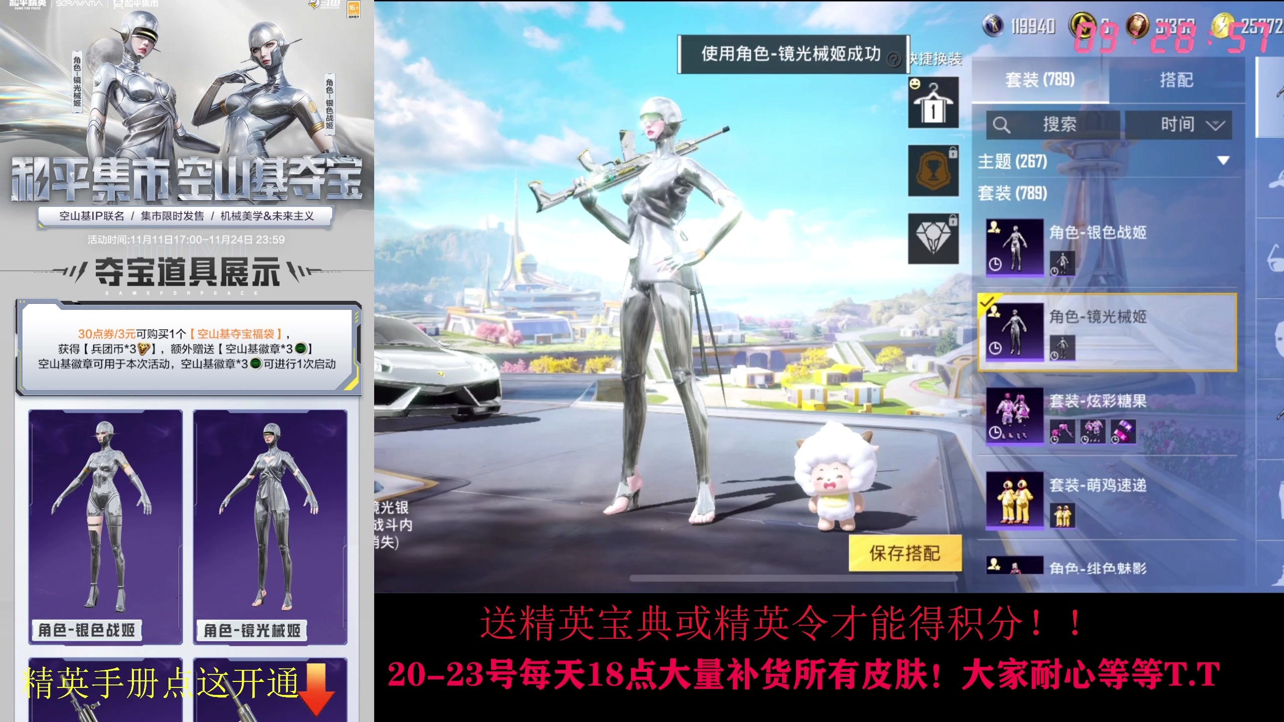 【2025-11-15 08点场】Dy花老湿：精英手册18点开抢！有问必答