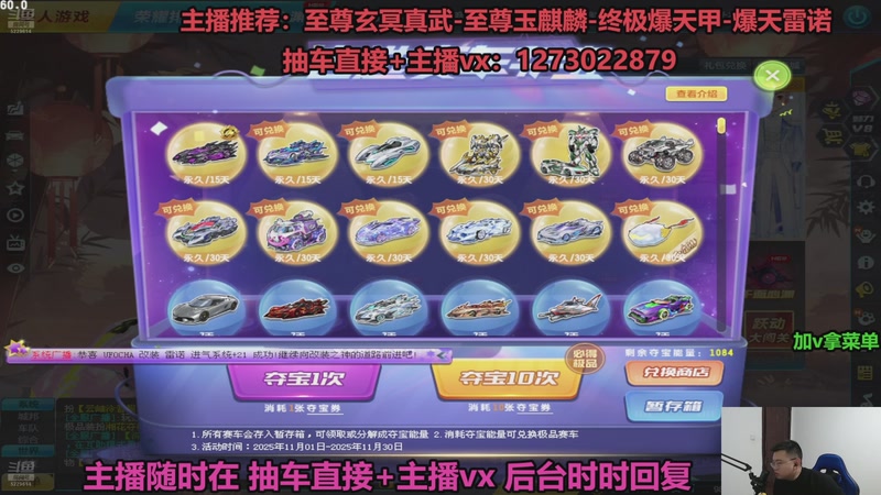 【2025-11-15 01点场】圆梦大师丶秦珂：直播中：强怼至尊玄冥真武现场