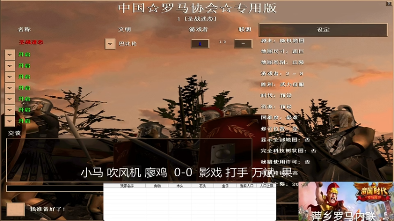 小马 吹风机 廖鸡  0-3  影戏 打手 万斌
