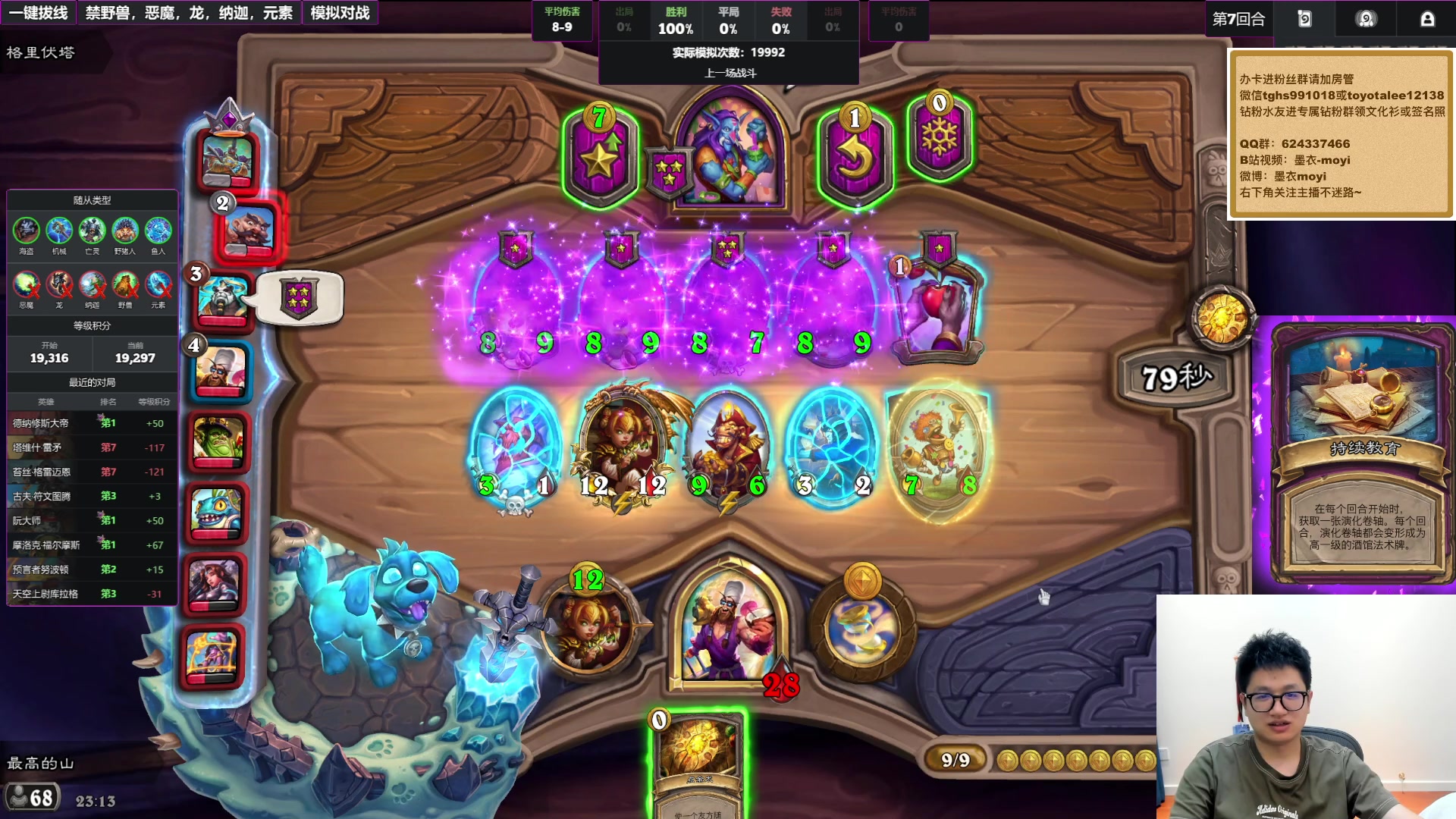 【2025-11-14 22点场】墨衣moyi：补丁来了 我无敌了