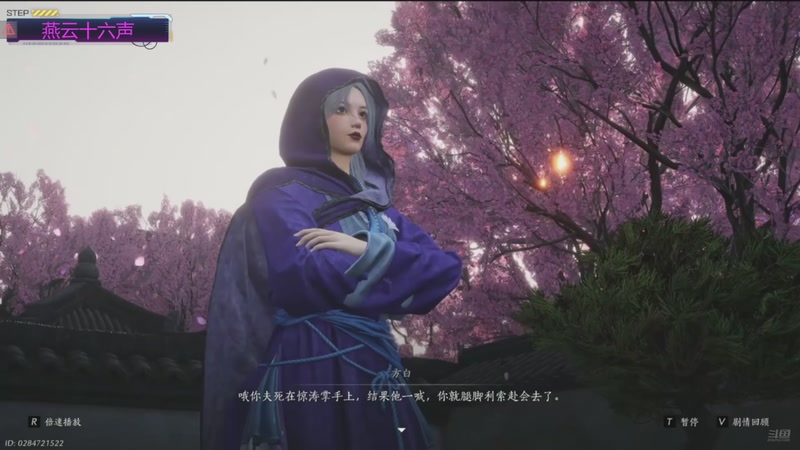 【2025-11-14 05点场】欧根er：双倍!燕云十六声开丸