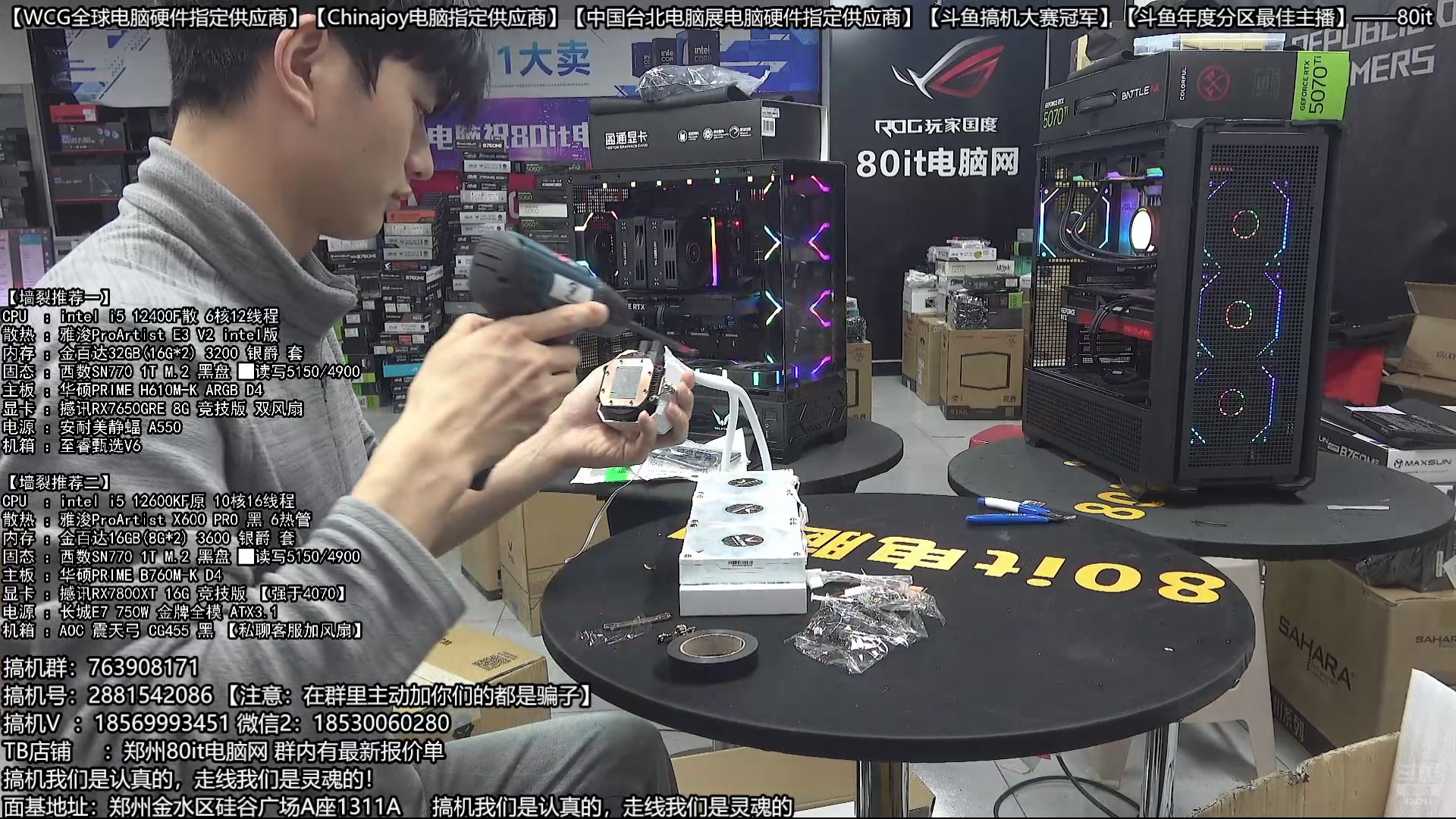 【2025-11-14 21点场】80it电脑网：郑州80it：双11电脑活动开启