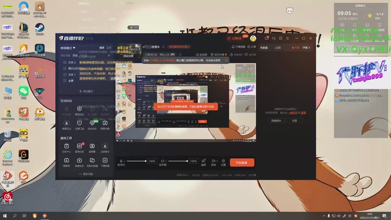 【2025-11-15 09点场】天下大同丨晴天：快乐游戏开心33