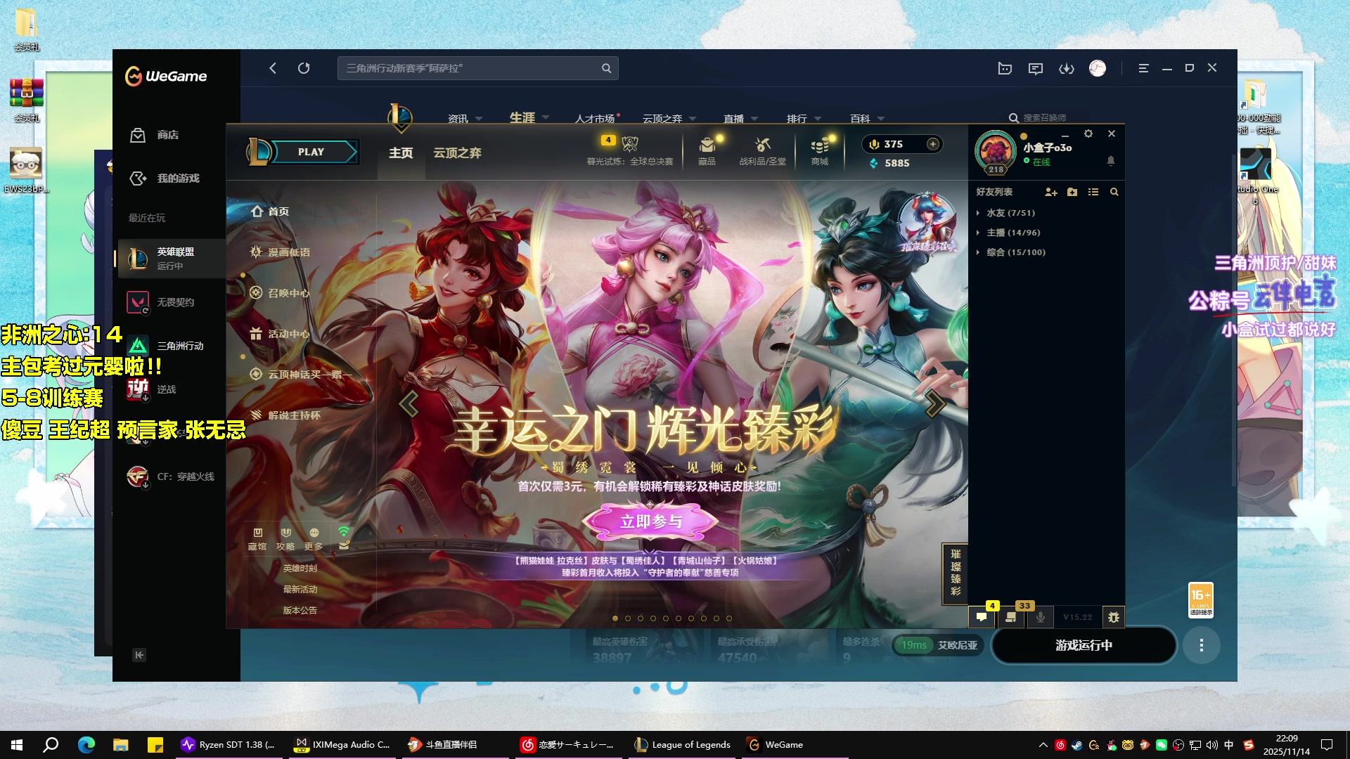 【2025-11-14 21点场】小盒子o3o：跟娜子队打训练赛