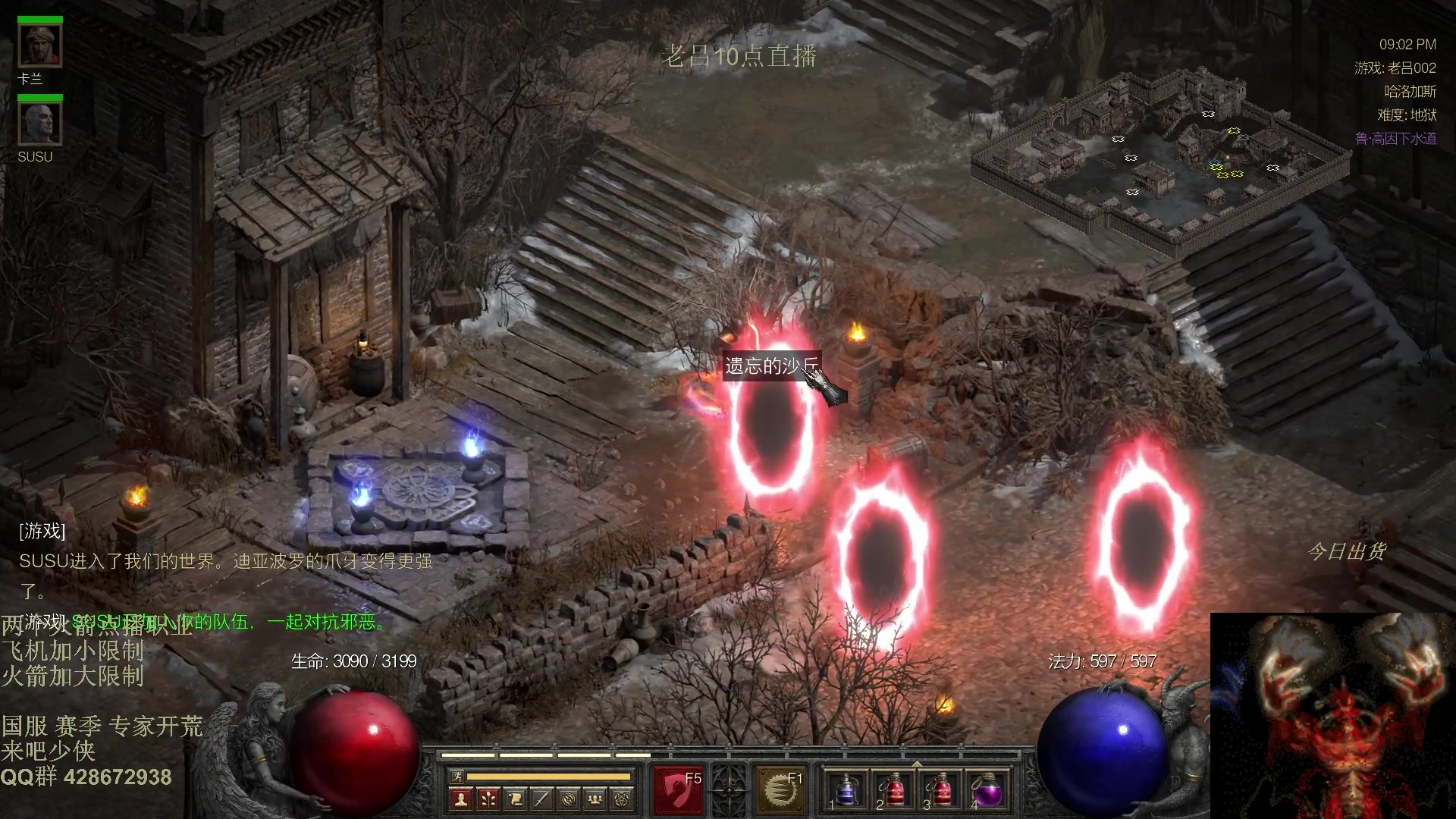 【2025-11-15 07点场】英雄吕布：暗黑2 战网专家 开荒