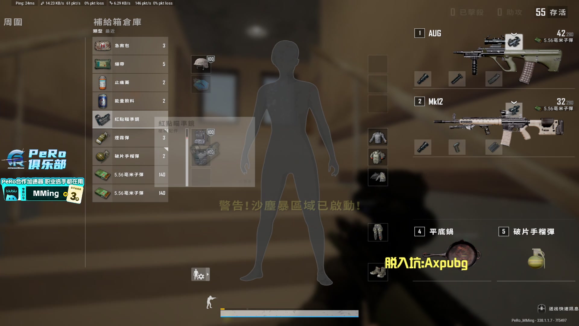 【2025-11-15 19点场】PeRo明明：激情的PUBG!!