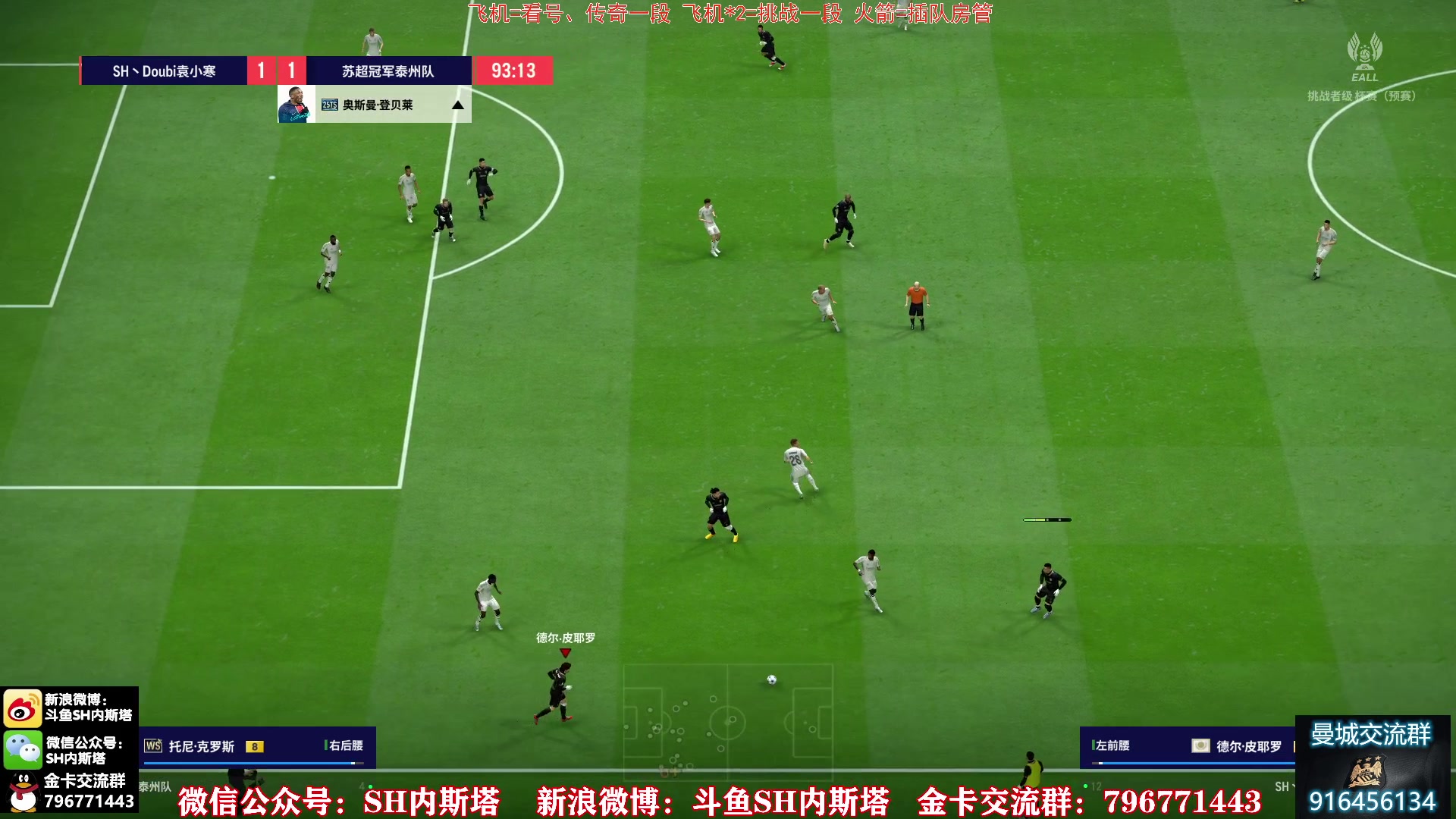 【2025-11-15 20点场】SH内斯塔：内斯塔~双倍亲密度~杰拉德转盘