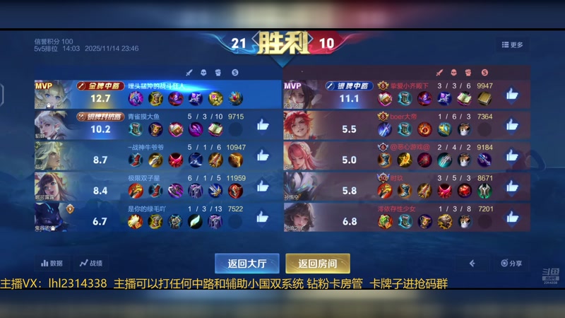 【2025-11-14 23点场】国服老狐狸：国服妲己：直播时间4点到12点