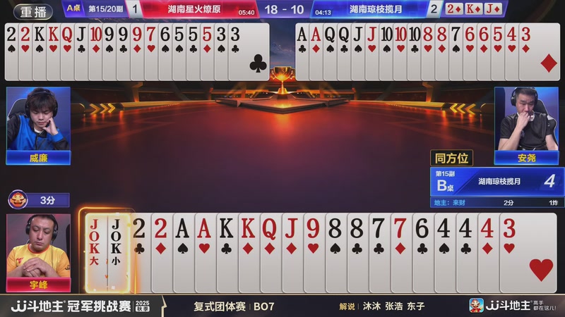 【2025-11-15 12点场】JJ斗地主官方：秋季冠军挑战赛火热进行中！