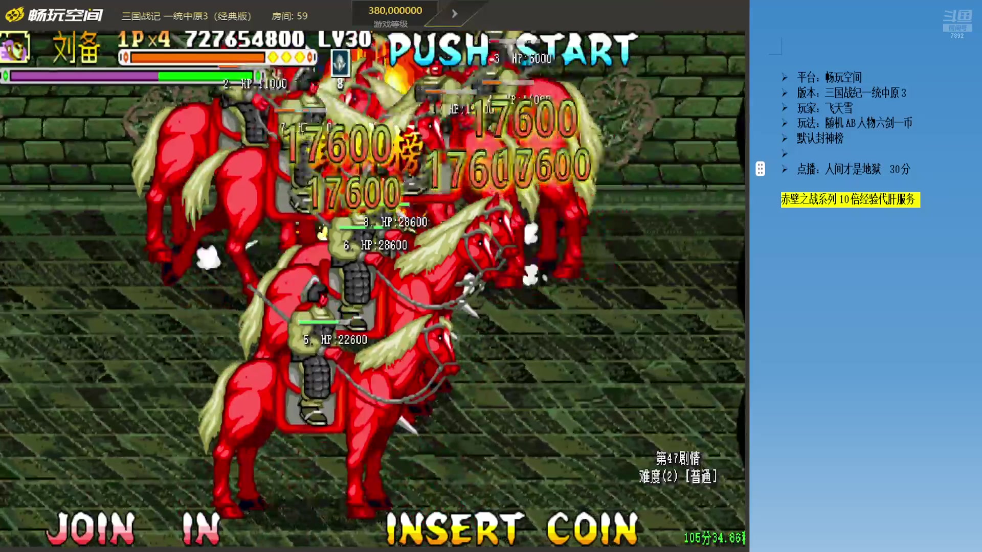 【2025-11-14 22点场】douyu素酒：三国战纪：专业HACK19年作者