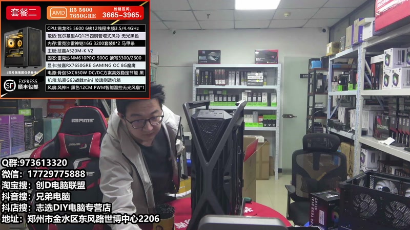 【2025-11-15 10点场】创D电脑联盟：郑州创D：双11活动整机减六百送机械键盘