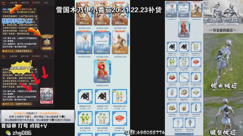 【2025-11-15 11点场】智慧刚丶：集市上新，小番茄木乃伊雪国返场