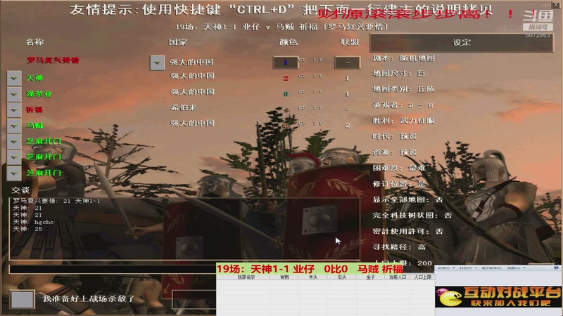 天神1-1 业仔   2比3   马贼 祈福