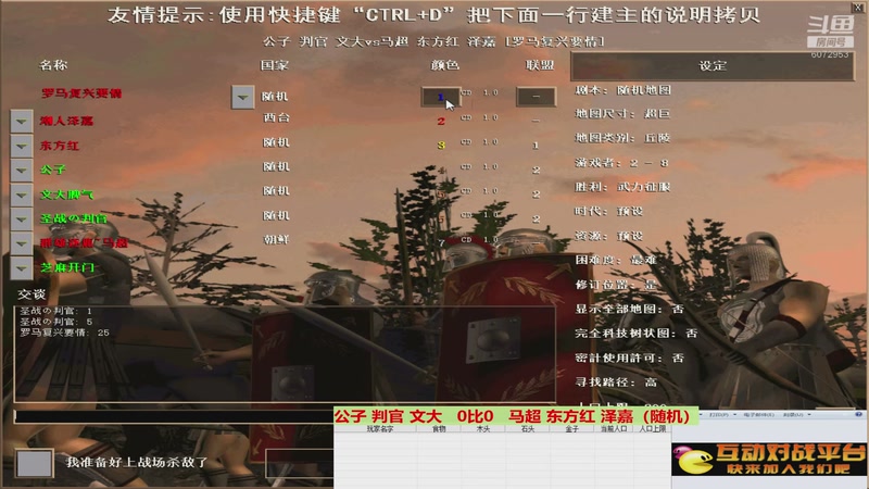 公子 判官 文大   3比0   马超 东方红 泽嘉（随机）