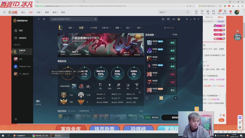 【2025-11-14 23点场】冰凡【南波家族】：钻2 输一盘一份猪脚饭