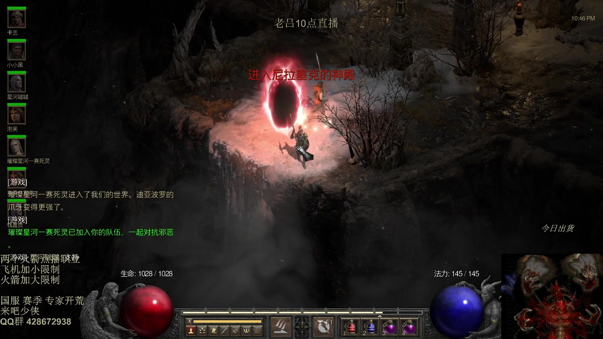 【2025-11-15 05点场】英雄吕布：暗黑2 战网专家 开荒