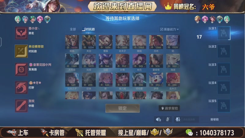 【2025-11-14 22点场】狗蛋吖丶：全分段有位置，老板请上车