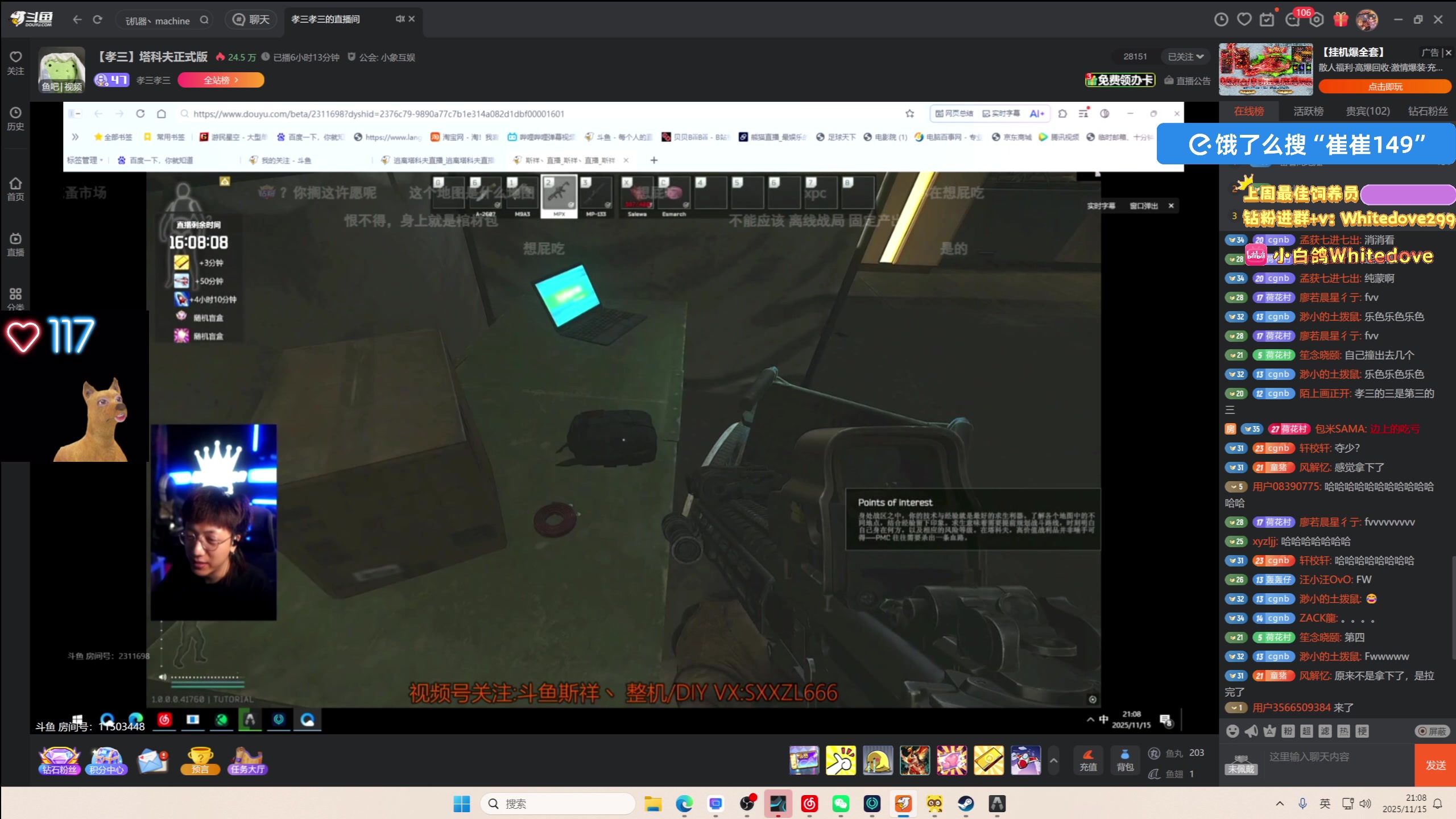 【2025-11-15 20点场】小白鸽WhiteDove：【ZOOM电竞】鱼丸翻倍时刻！