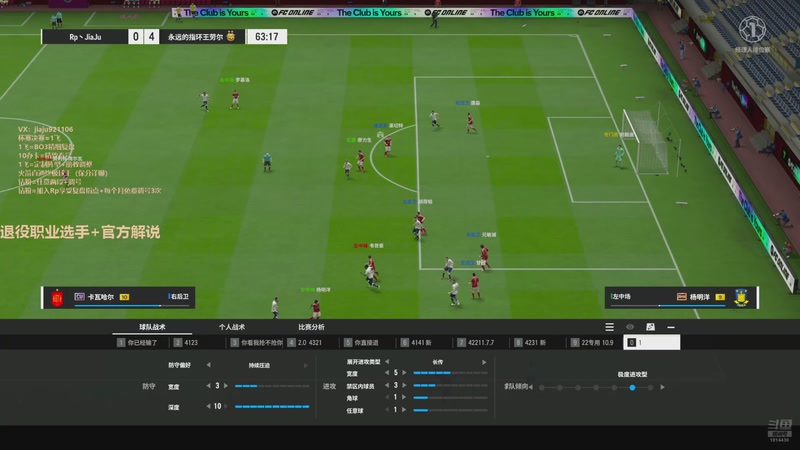 【2025-11-11 18点场】JiaJu就是我啊：反击王在线学习指导