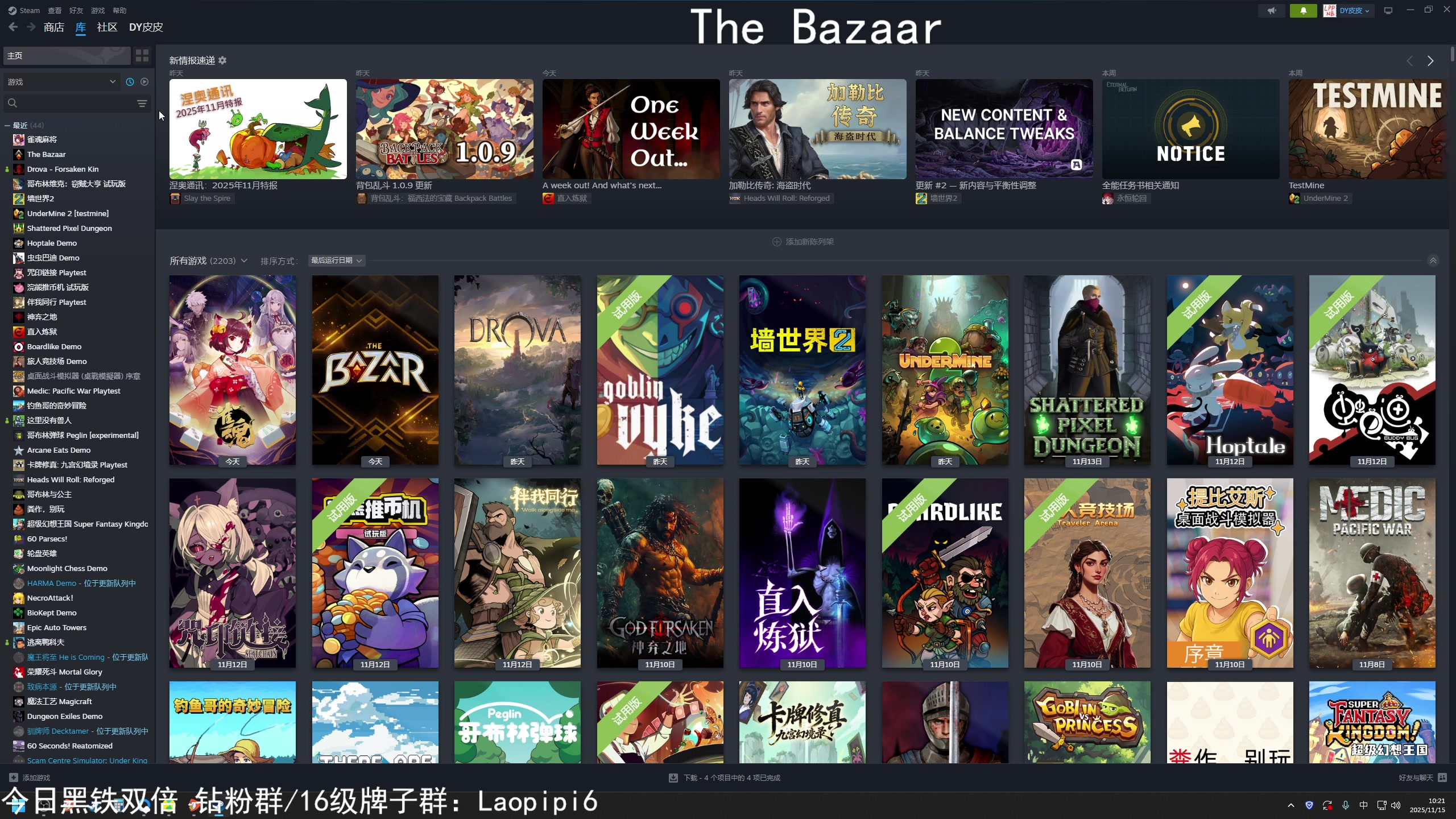 【2025-11-15 10点场】老皮历险记：单机天墩！