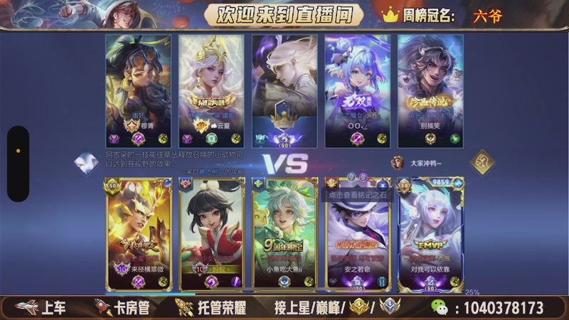 【2025-11-15 08点场】狗蛋吖丶：全分段有位置，老板请上车