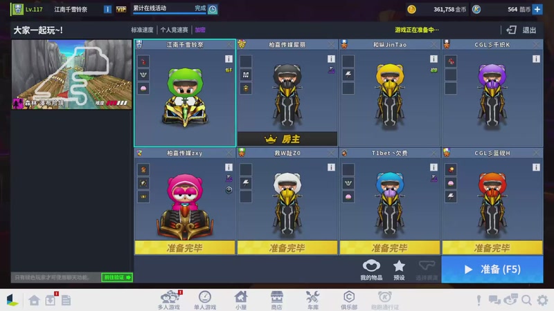 【2025-11-15 19点场】跑跑卡丁车小牧：~~职业对抗赛~~