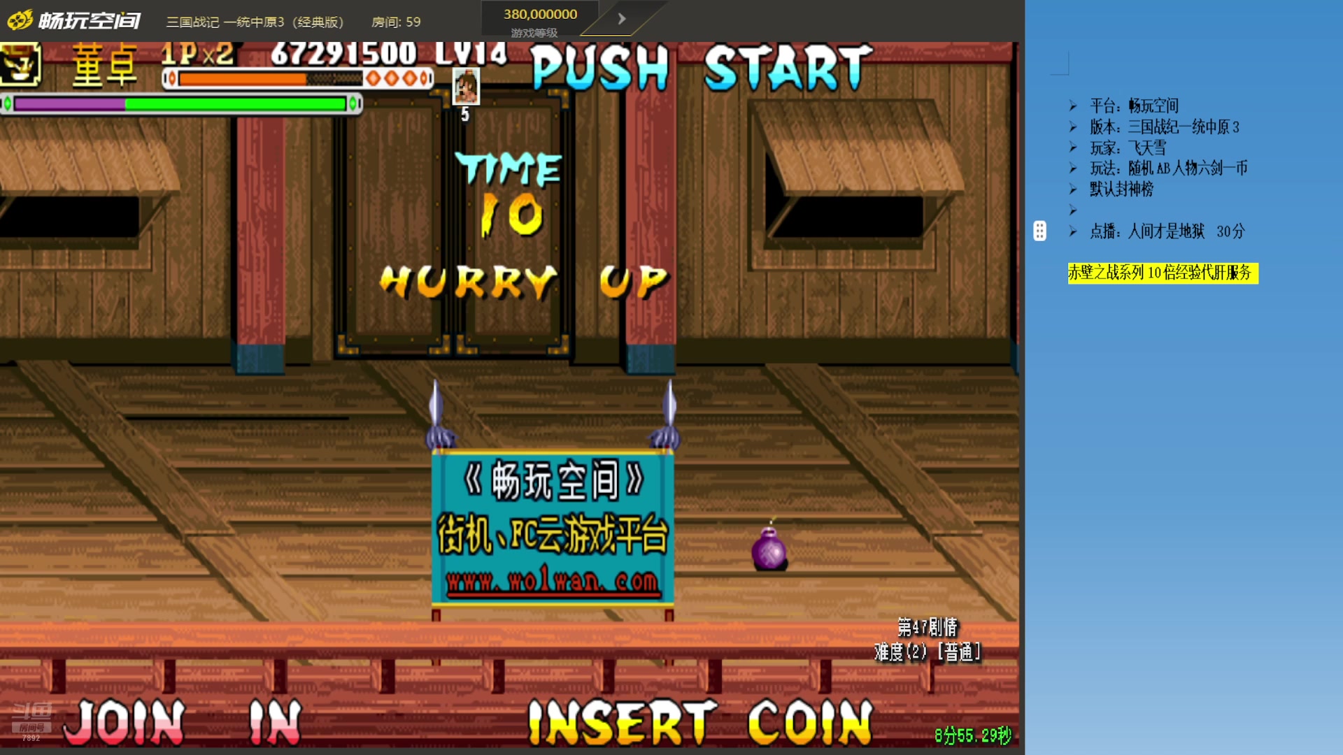 【2025-11-14 20点场】douyu素酒：三国战纪：专业HACK19年作者