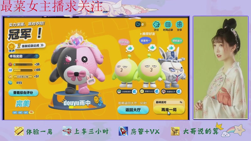 【2025-11-15 15点场】停留在雨中Cium：蛋仔派对来了哦