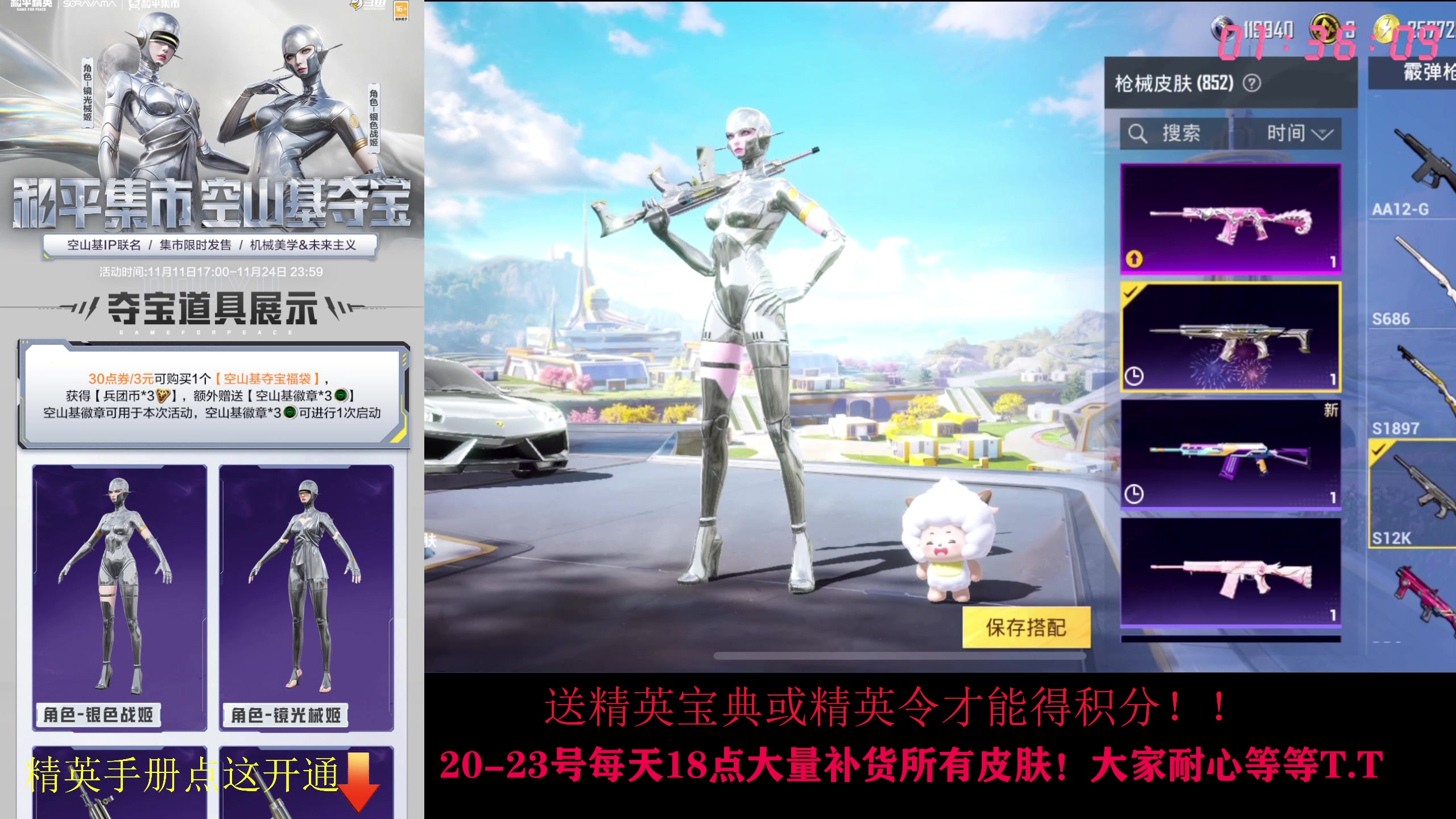 【2025-11-15 01点场】Dy花老湿：精英手册18点开抢！有问必答