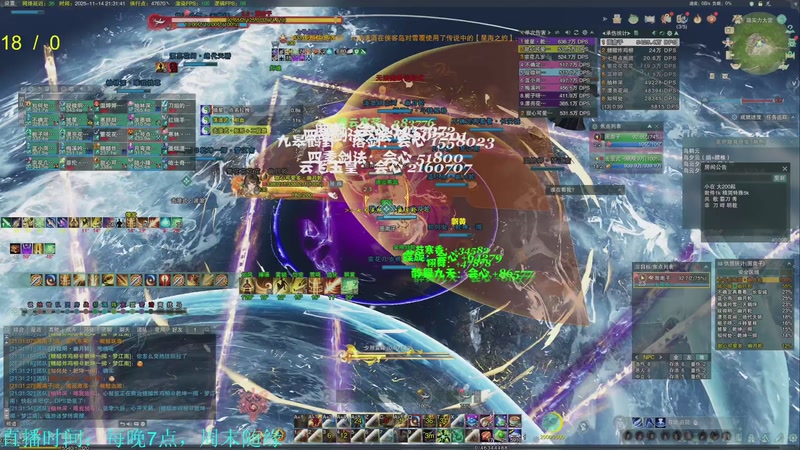 【2025-11-14 21点场】韦二狗vvi：相信掉落越来越好！