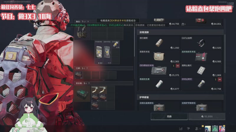 【2025-11-15 01点场】一只猛龙丶：重生之我是新人主包～