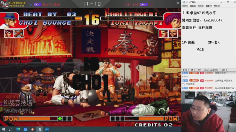 【2025-11-15 16点场】东台林铭：老KVS夜枫河池何俊包王书生