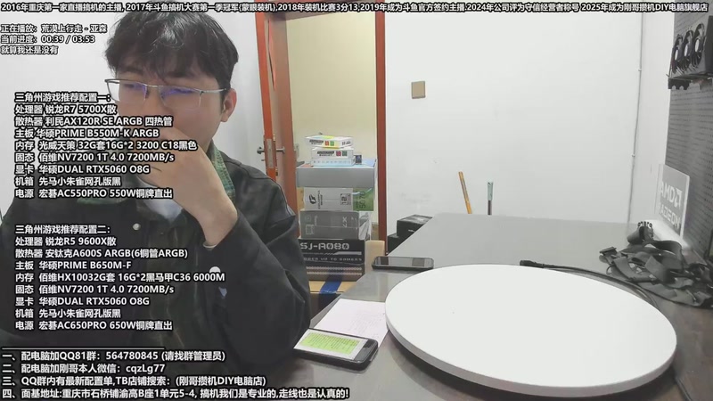 【2025-11-15 11点场】刚哥攒机DIY电脑旗舰店：重庆刚哥 配电脑 双12活动开始了三角州