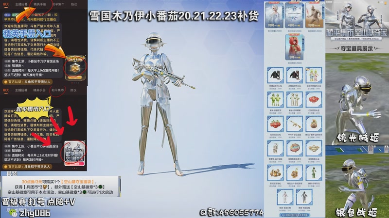 【2025-11-15 05点场】智慧刚丶：集市上新，小番茄木乃伊雪国返场