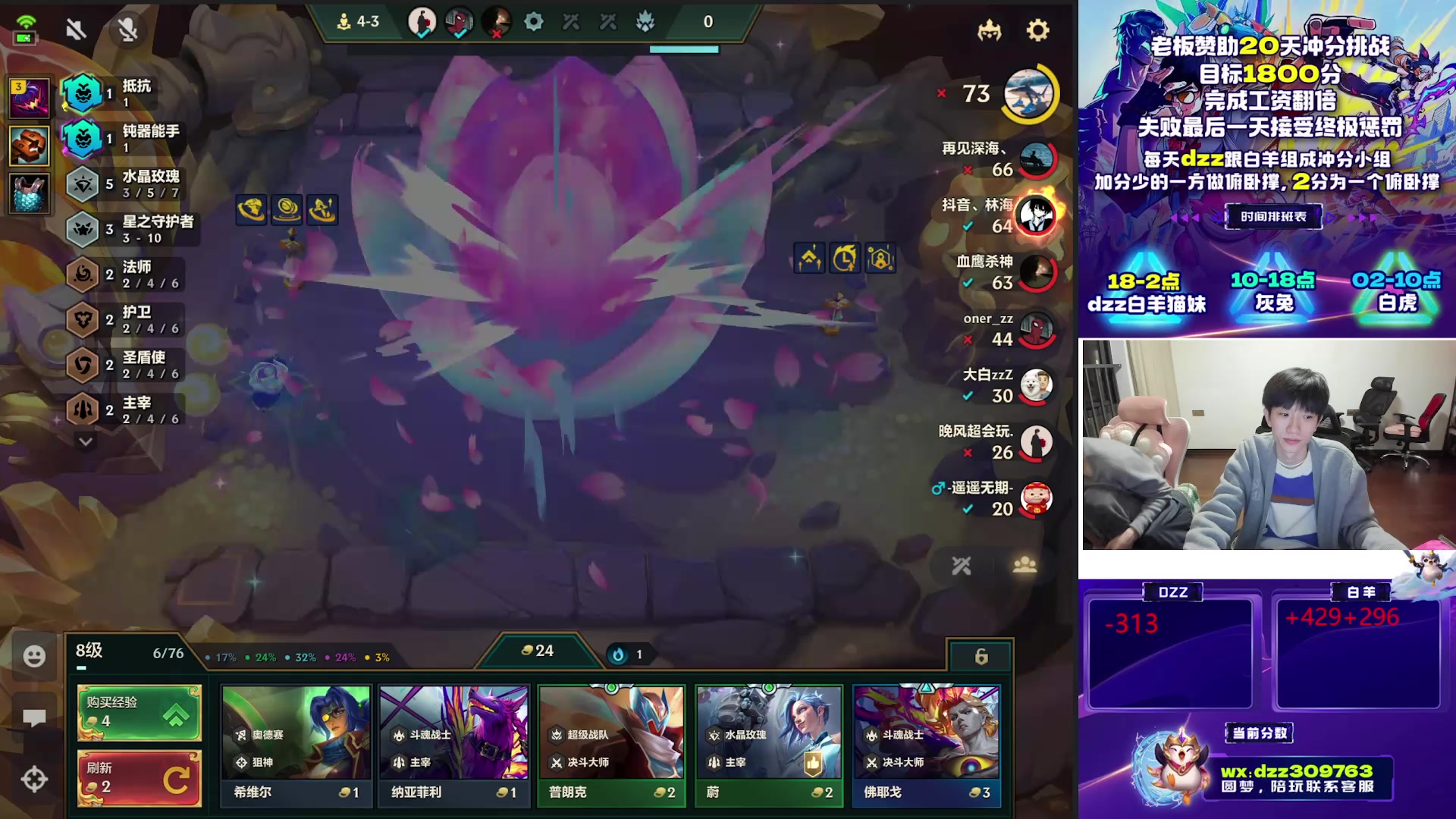 【2025-11-14 22点场】恰饭丶DZZ：赛季末冲个1800分