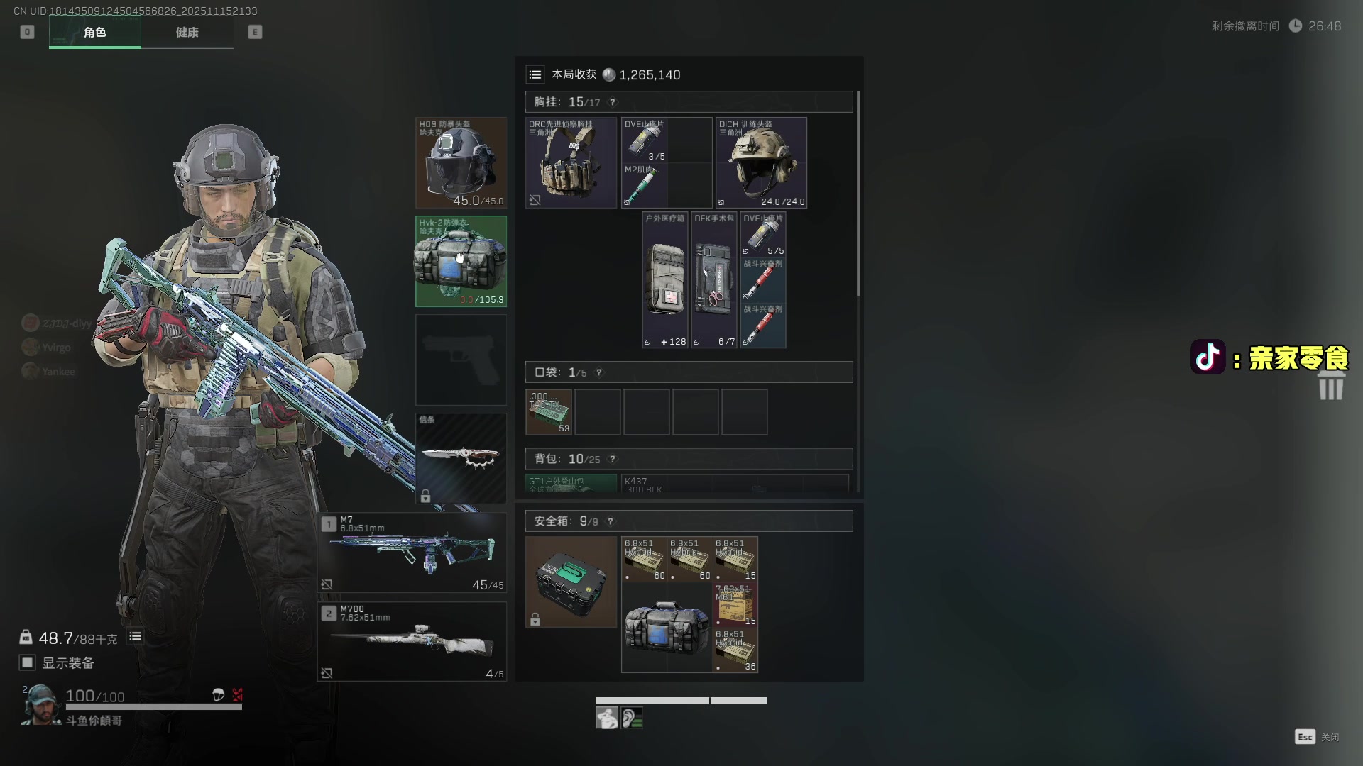 【2025-11-15 20点场】diyy刘頔：新赛季3x3! kook 812!