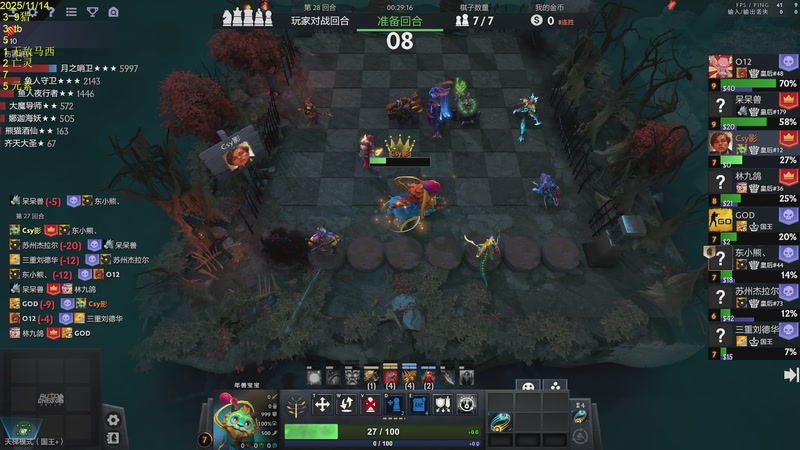 【2025-11-14 18点场】csy影：你懂下棋吗？