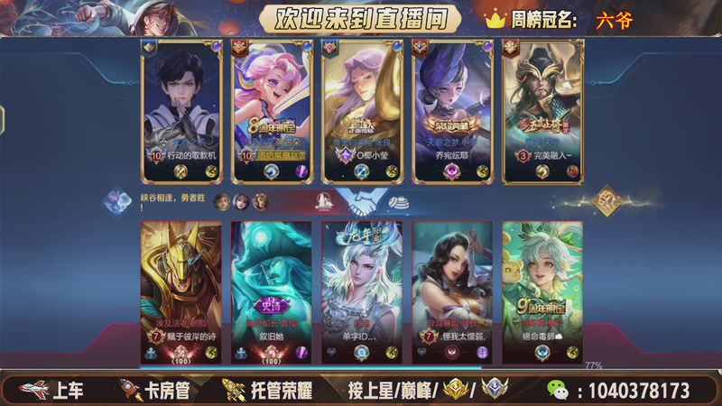 【2025-11-15 12点场】狗蛋吖丶：全分段有位置，老板请上车